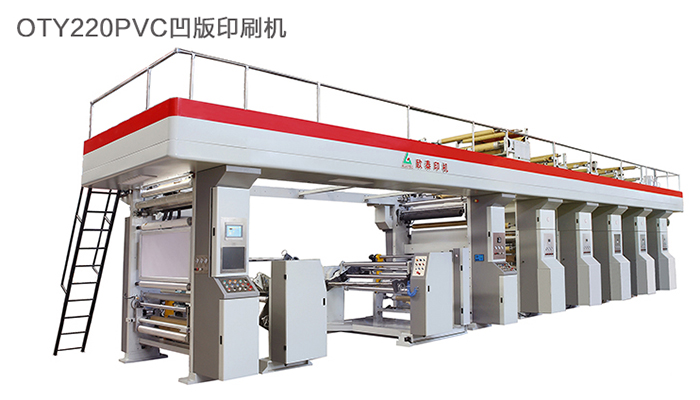OTY220PVC凹版印刷